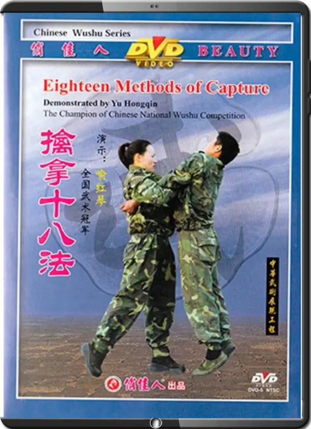 #10007 (Eighteen) 18 Capture Methods