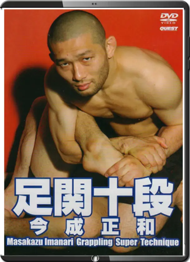 IMANARI MASAKASU – SUPER GRAPPLING TECHNIQUES