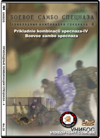 COMBATE SAMBO - COMBINAÇÃO APLICADA SWAT