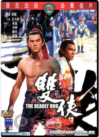 (1971) THE DEADLY DUO