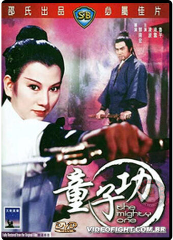 (1971) THE MIGHTY ONE