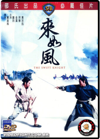 (1971) THE SWIFT KNIGHT