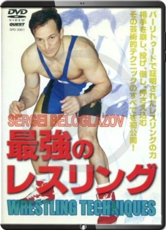 SERGEI BELOGLAZOV - STRONGEST WRESTLING TECHNIQUES