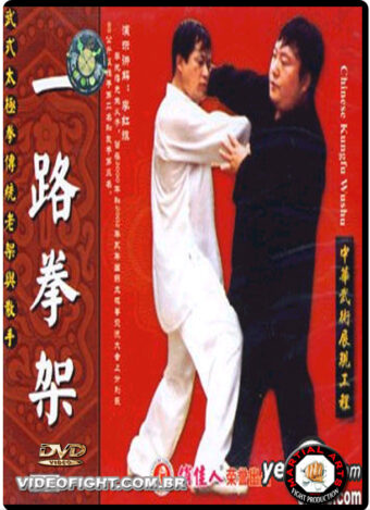 TAI JI QUAN - WU SHI YI LU JIA