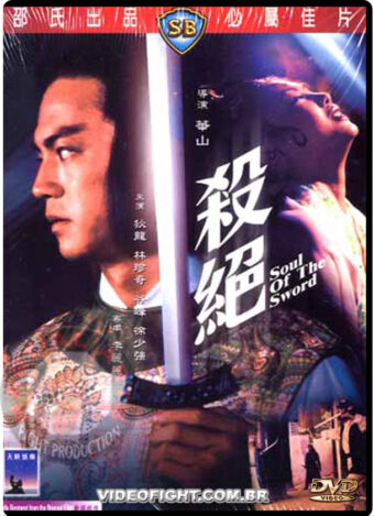 (1978) SOUL OF THE SWORD