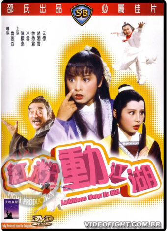 (1982) AMBITIOUS KUNG FU GIRL