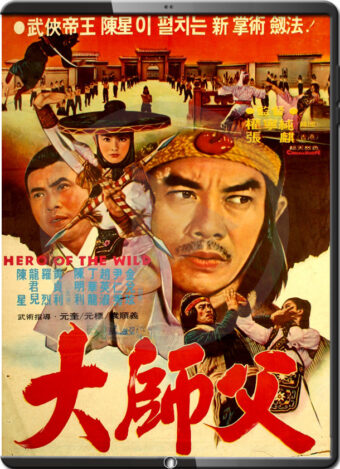 (1977) VINGANÇA E HONRA