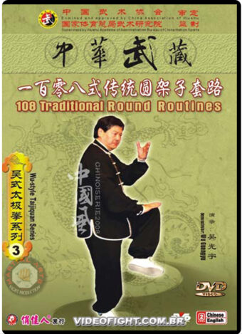 WU GUANG YU - TRADITIONAL WU TAI CHI CHUAN - VOL.3