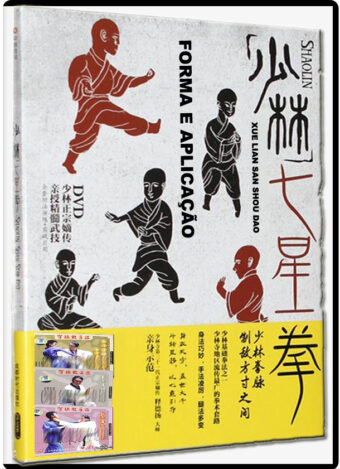 WUSHU SANSHOU DAO COURSE