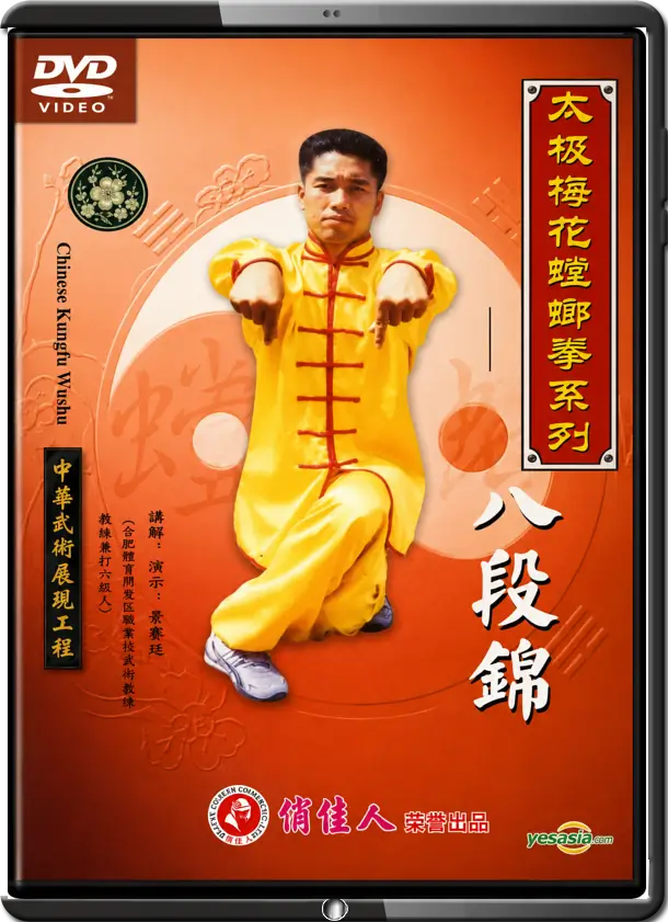 MO CHUNQIAN - TAI JI MEI HUA TANG LANG - BA DUAN JIN