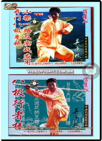 XIAO BAJI (SMALL BAJI) 2VOLs