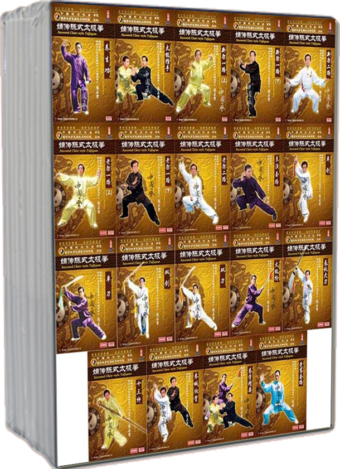 CHEN ZHENGLEI TAI CHI SERIES COMPLETE DVDS COLLECTIONS