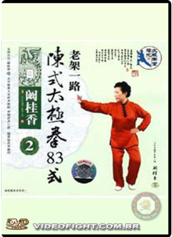 CHEN SHI TAI CHI QUAN COMPLEX OF 83 FORMS 2