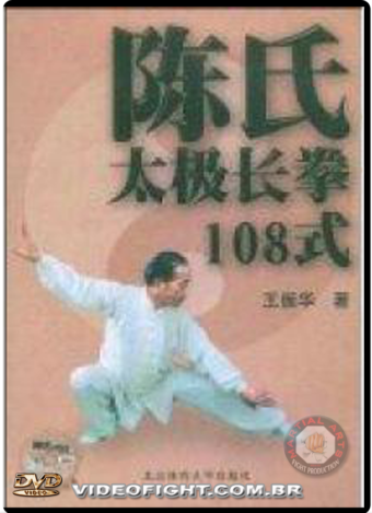 CHEN SHI TAI CHI QUAN COMPLEX OF 108 FORMS