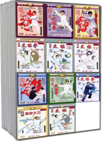 CHEN ZHENGLEI STYLE TAI CHI QUAN SERIES COMPLETE DVDS COLLECTIONS