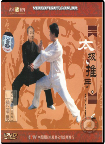 FU QINGQUAN - TAI CHI TUISHOU