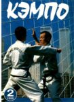 KemPo, 38 (1998 02) Koma Code