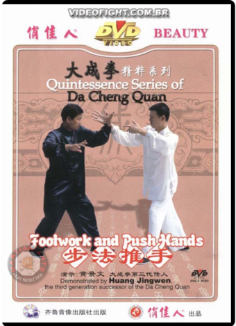 QUINTESSENCE SERIES OF DA CHENG QUAN (YI QUAN) VOL.1