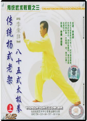 LI CHENG XIANG TAI CHI QUAN 85 FORM 1