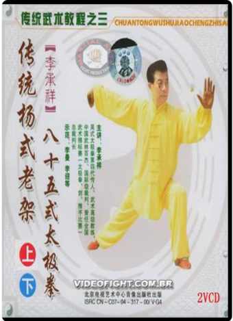LI CHENG XIANG TAI CHI QUAN 85 FORM 2