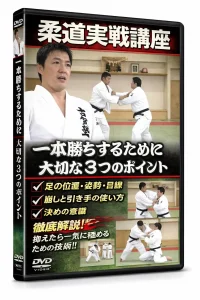 TOSHIHIKO KOGA JUDO TECHNIQUES