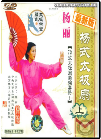 TAI CHI CHUAN 73 FORMS FAN 1