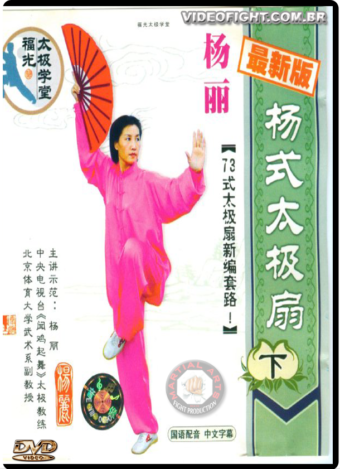 TAI CHI CHUAN 73 FORMS FAN 2