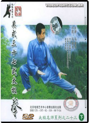 WANG PEISHENG TAI CHI CHUAN 37 FORMS 1