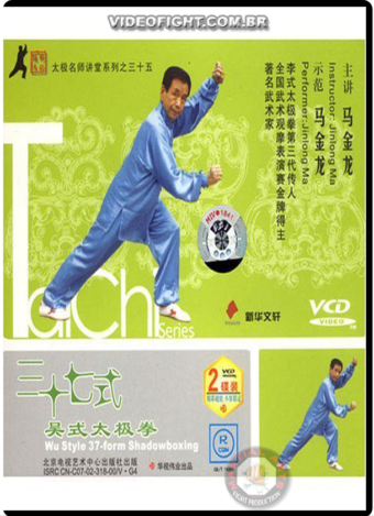 WANG PEISHENG TAI CHI CHUAN 37 FORMS 2