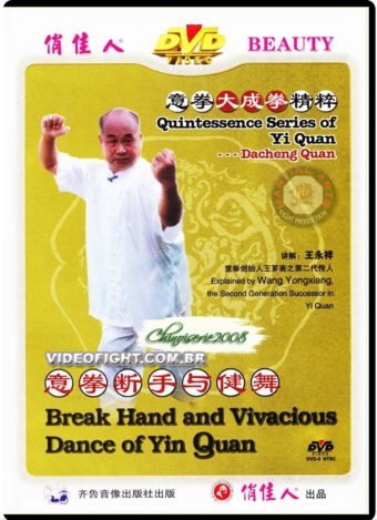 QUINTESSENCE SERIES OF DA YI QUAN DACHENG QUAN VOL.1