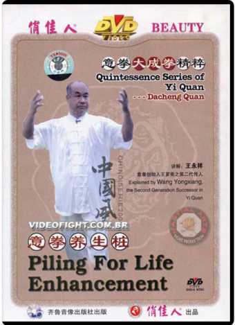 QUINTESSENCE SERIES OF DA YI QUAN DACHENG QUAN VOL.2