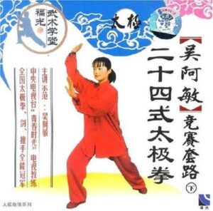 Tai Chi 24 form 2 (1)