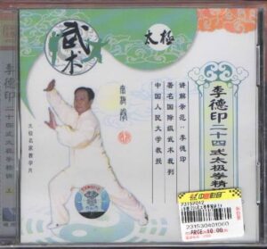 Tai Chi 24 forms 1 (2)