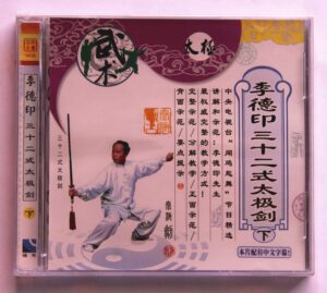 Tai Chi 32 forms Sword Jian 2 (3)