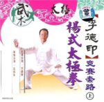 Tai Chi 40 forms 1 (1)