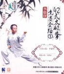 Tai Chi 42 forms 1 (1)