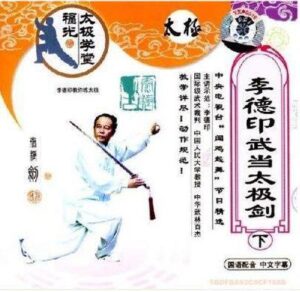 Tai Chi 49 forms, Sword Jian 1 (1)