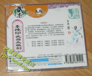 Tai Chi 49 forms, Sword Jian 1 (2)