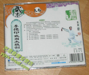 Tai Chi 49 forms, Sword Jian 2 (1)