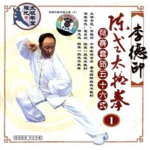 Tai Chi 56 forms 1 (1)