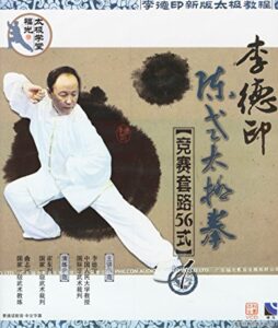 Tai Chi 56 forms 1 (2)