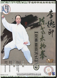 Tai Chi 56 forms 2 (2)