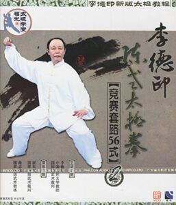 Tai Chi 56 forms 2 (2)