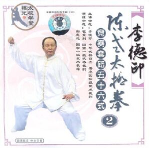 Tai Chi 56 forms 2 (3)