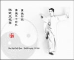 Tai Chi Chuan 24 forms (4)