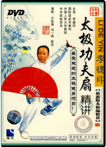 LI DEYIN TAI CHI KUNG FU FAN 2