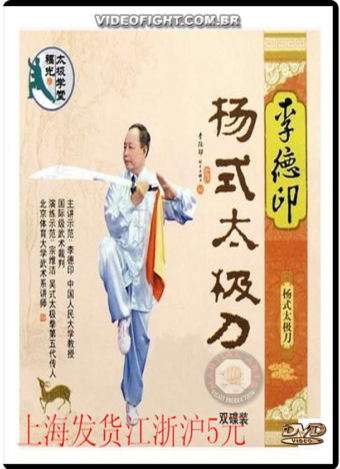 LI DEYIN TAI CHI 13 FORMS DAO SWORD 02