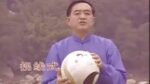 Yang Style House's Royal Taijiquan 4 Tai Chi Ball (VCD) (6)