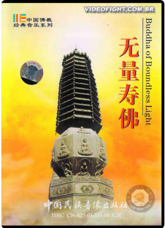 2007 - CHINESE CLASSICAL BUDDHIST SONGS - 08