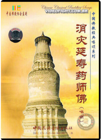 2007 - CHINESE CLASSICAL BUDDHIST SONGS - 07